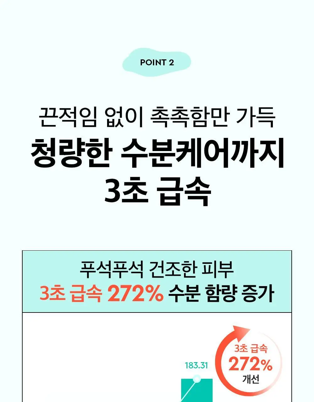 [대용량] 듀이트리 픽앤퀵 뜯어쓰는 더블 패드 100매 (화장발/카밍풀/모공탄력/비타광채) 상세페이지 38